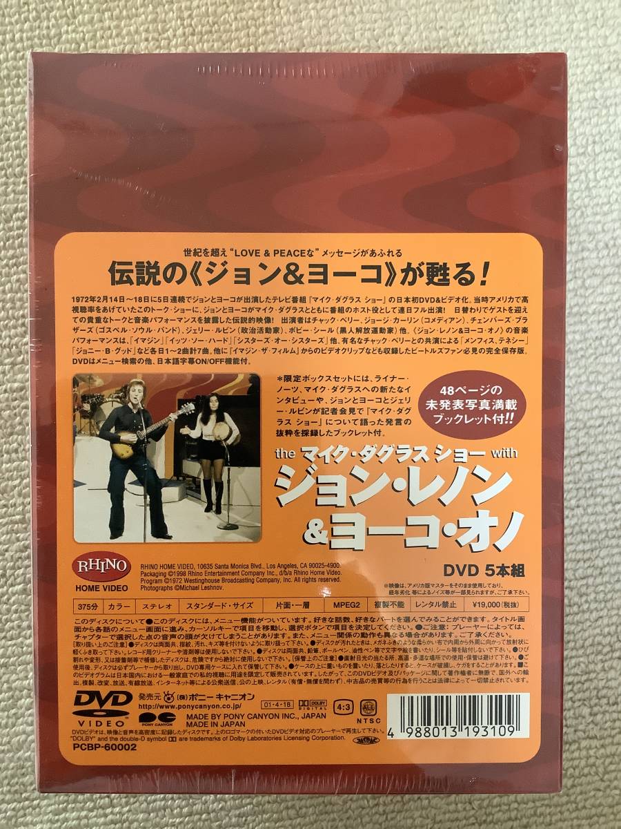 未開封 DVD 5本組 ジョン レノン ヨーコ オノ マイク ダグラス ショー