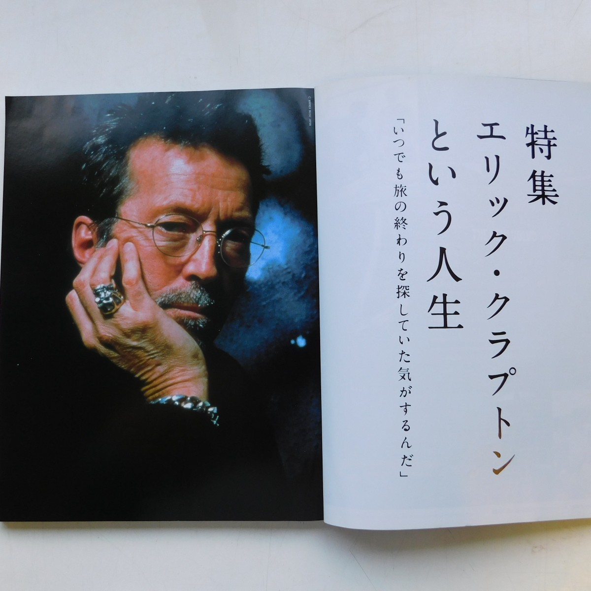 特2 53116 / SIGHT[サイト] ROCKIN' ON JAPAN2001年10月号増刊 エリック・クラプトンという人生 ついに引退の真相を語る！_画像3