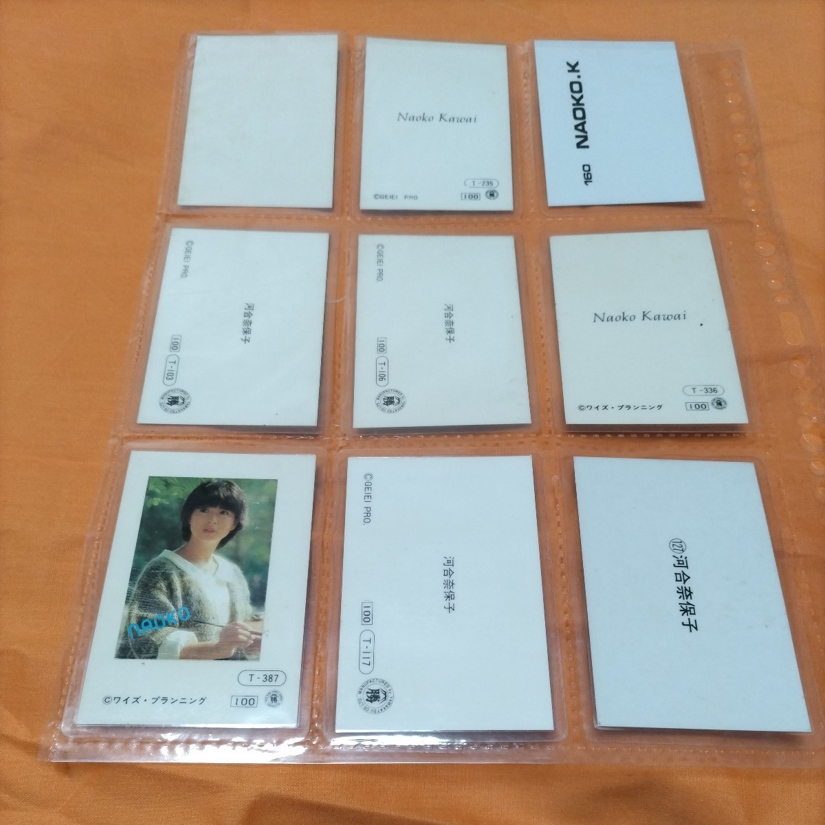 商品名 : 昭和レトロ　河合奈保子　ラミネートカード9種類9枚 ①_画像2