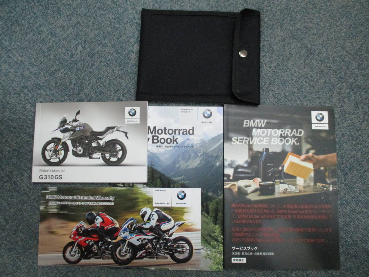 ☆YY16775【美品】BMW バイク G310GS ライダースマニュアル 取扱説明書 取説 2018年発行 整備手帳未記入ページ有 全国一律送料230円～_画像1