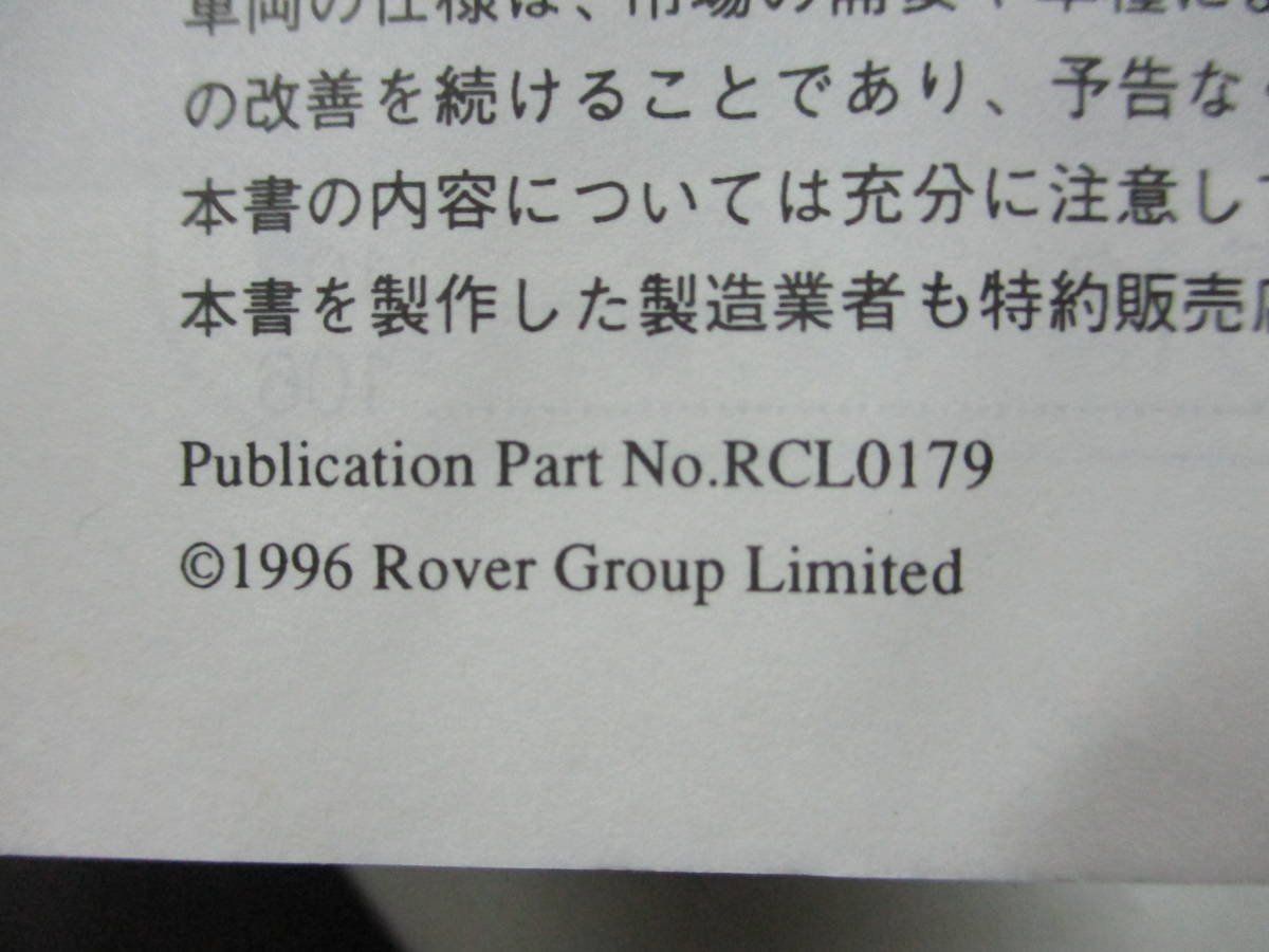 ☆YY16985【希少】MINI ローバーミニクーパー 1999年式 XN12A 取扱説明書 取説 メンテンナンスノート 車検証ケース付き 送料全国一律520円_画像3