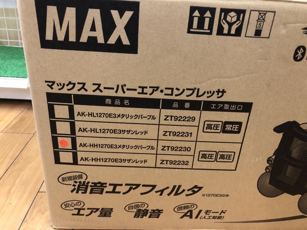 015●未使用品・即決価格●MAX　マックス 高圧エアコンプレッサー AK-HH1270E3　メタリックパープル_画像2