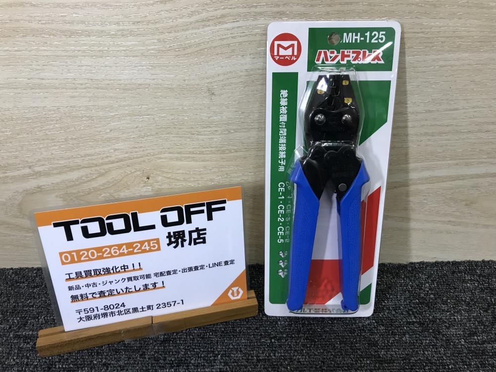 011◎未使用品・即決価格◎マーベル MARVEL ハンドプレス 圧着工具 MH-125_画像1