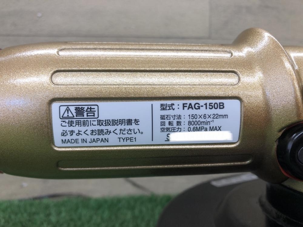 016■未使用品■富士製砥 高速エアディスクグラインダ FAG-150B 倉庫保管_画像4