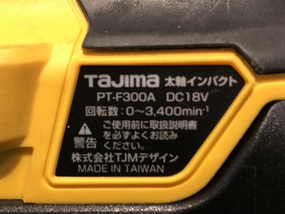 001♪おすすめ商品♪TAJIMA タジマ 太軸インパクトドライバ PT-F300A_画像6