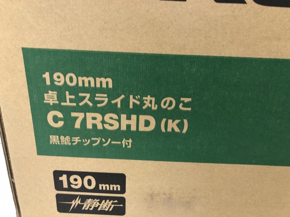 016■未使用品■HiKOKI ハイコーキ 190mm卓上スライド丸のこ C7RSHD(K)_画像2