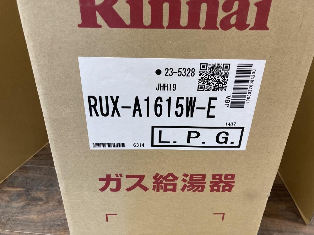 006□未使用品・即決価格□リンナイ ガス給湯器 LPガス RUX-A1615W-E リモコン付 佐川ラージ2個口発送着払い（有料）_画像5