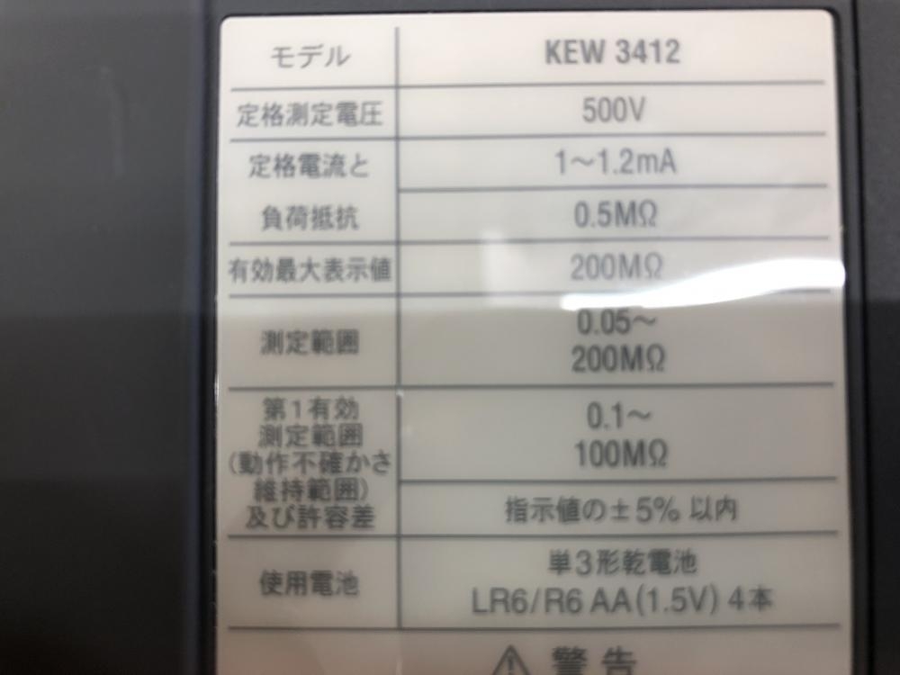 010■おすすめ商品■共立 KYORITSU 絶縁抵抗計 KEW3412 ※通電のみ確認_画像4