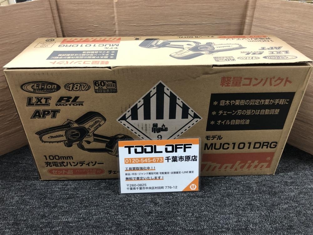 017◇未使用品・即決価格◇マキタ makita 100mm充電式ハンディソー MUC101DRG ③