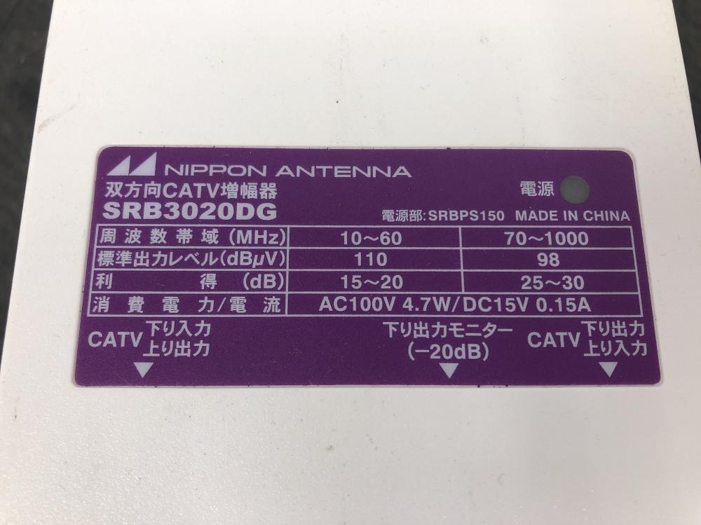 016■未使用品■日本アンテナ 双方向CATV増幅器 SRB3020DG_画像3