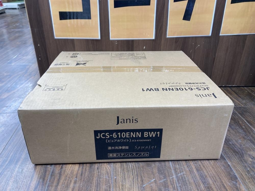 006□未使用品・即決価格□ジャニス工業 温水洗浄便座 サワレット JCS-610ENN BW1_画像6