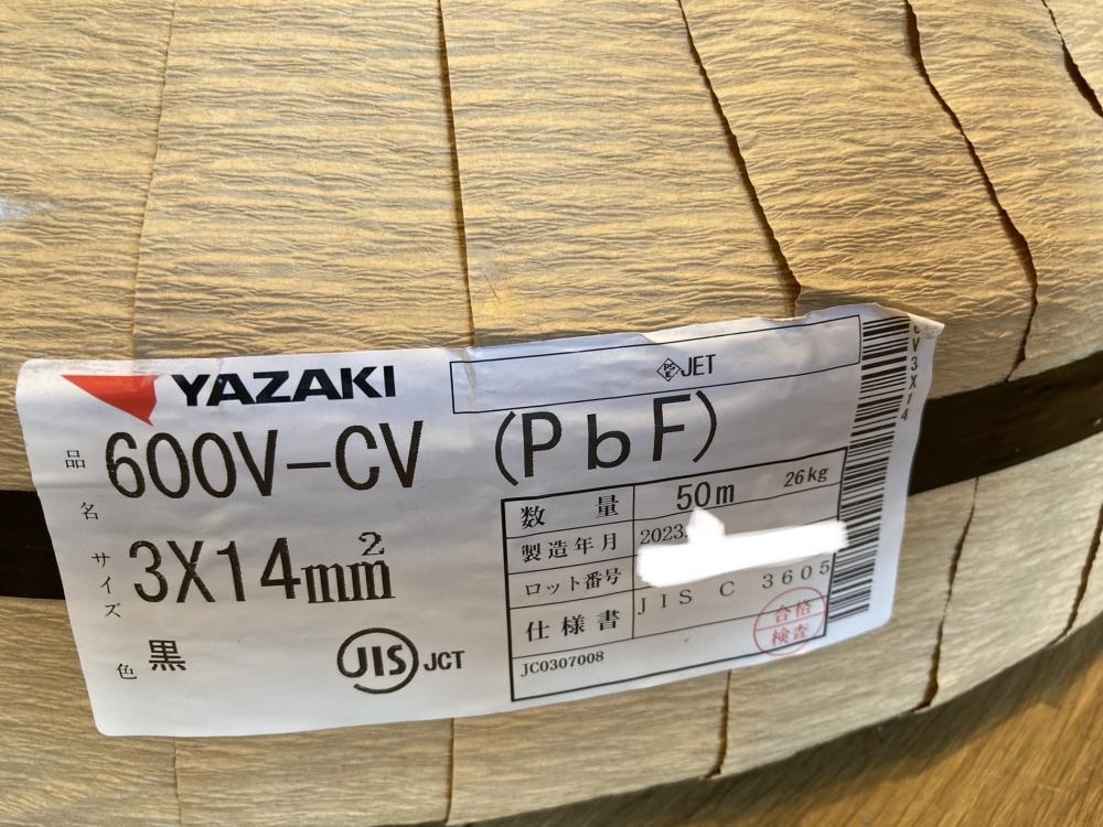 020♪未使用品・即決価格♪矢崎　YAZAKI　ヤザキ CVケーブル　黒　50m 3*14　*2023年製造　ラップで巻いて発送