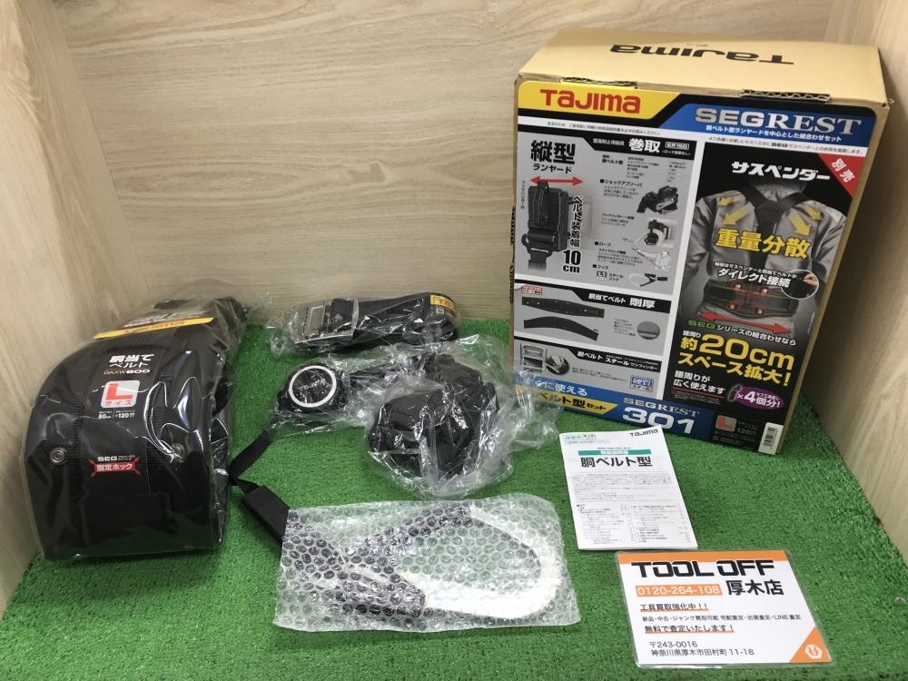 012◆未使用品◆Tajima セグレスト 301 L 胴ベルト型ランヤードセット SEGREST301L