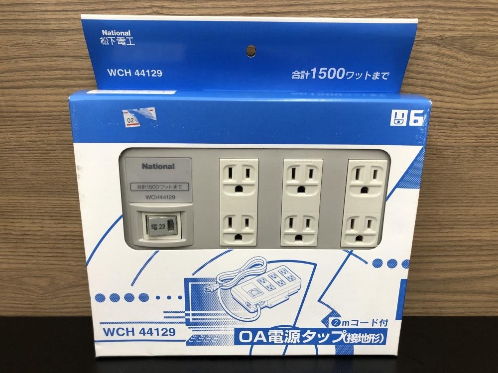 016■未使用品■National　松下電工 OA電源タップ(接地形) WCH44129_画像2