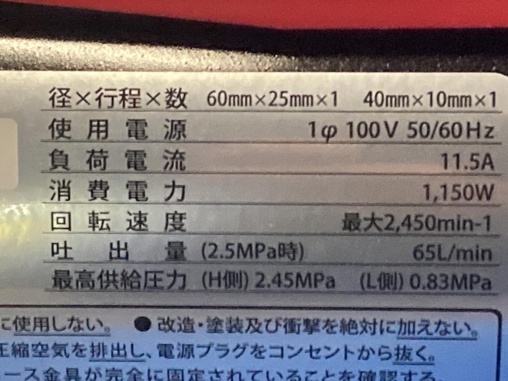 013♪おすすめ商品♪MAX マックス 高圧・常圧エアコンプレッサー AK-HL9700E 高圧1口・常圧1口_画像7