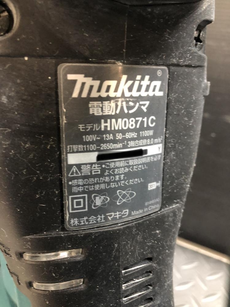 014〇おすすめ商品〇マキタ makita 電動ハンマ HM0871C_画像6