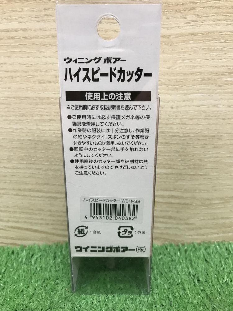 012◆未使用品◆ウイニングボアー 超硬ホルソーハイスピードカッター WBH-38_画像4