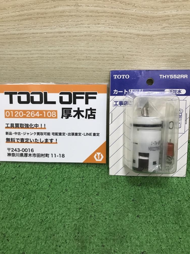 012◆未使用品◆TOTO　トートー シングルレバーカートリッチ THY552RR_画像1