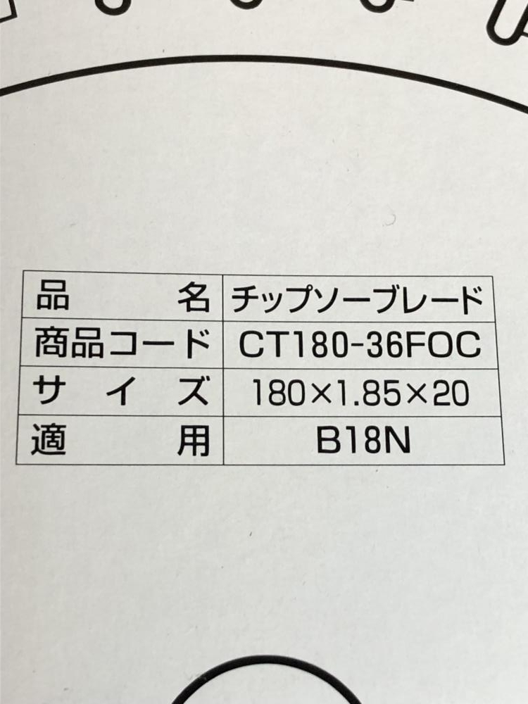 001♪未使用品♪新ダイワ チップソーブレード CT180-36FOC 10枚セットの画像2