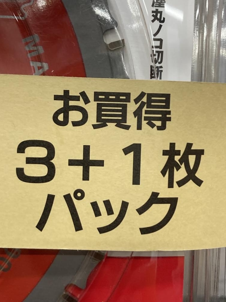 013♪未使用品・即決価格♪レヂトン RESITON マッハソー チップソー 切断機 替刃 MD-180 180mm×1.7×20 36T 4枚セット_画像5