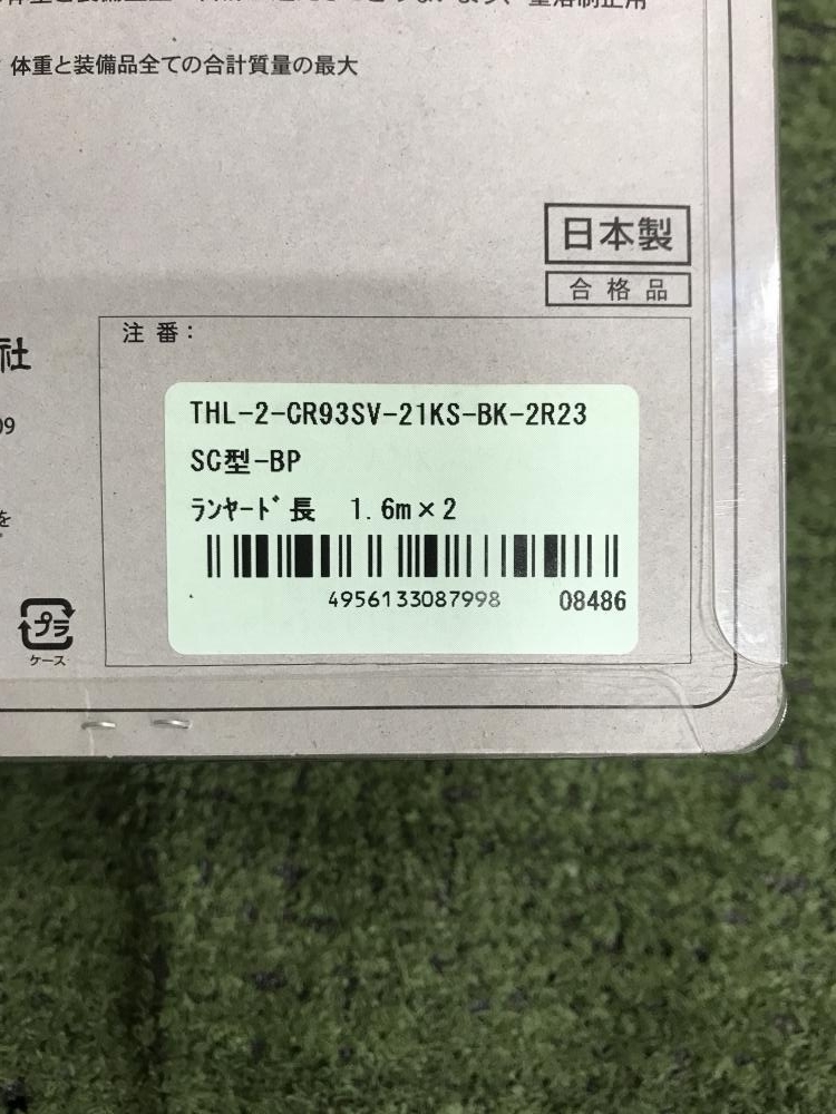 006□未使用品・即決価格□ツヨロン フルハーネス用ツインランヤード THL-2-CR93SV-21KS-BK-2R23_画像4