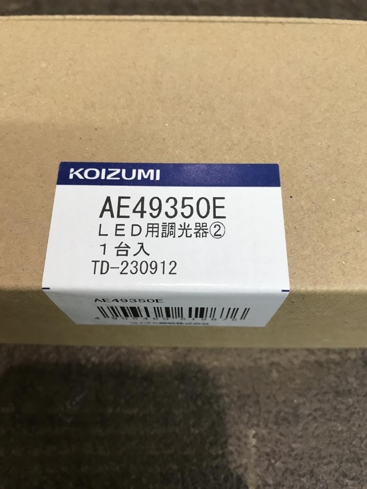009▼未使用品・即決価格▼コイズミ照明 KOIZUMI LED用調光器 AE49350E 11個セット_画像3