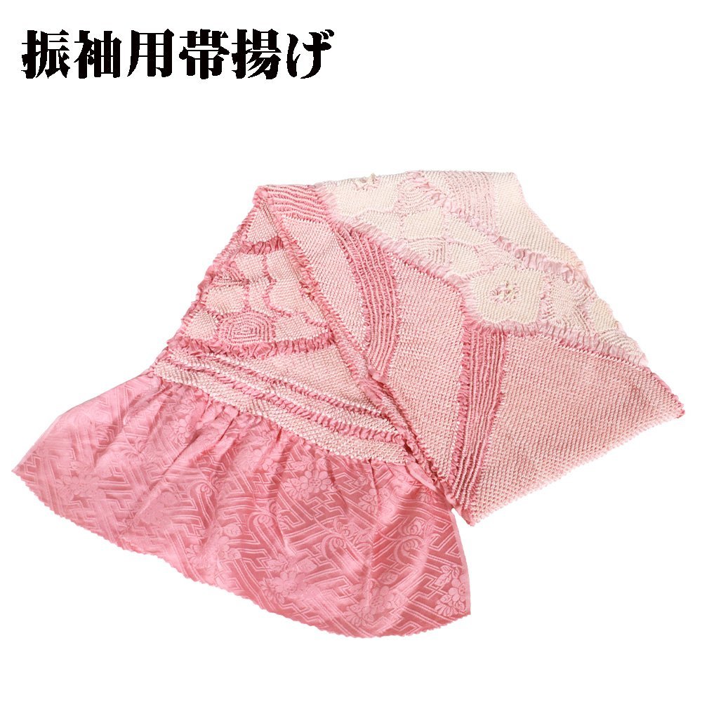 振袖用 総絞り帯揚げ 正絹 濃いピンク花 薄いピンク暈し hu281 美品 ふりそで シルク 成人式 送料無料の画像1