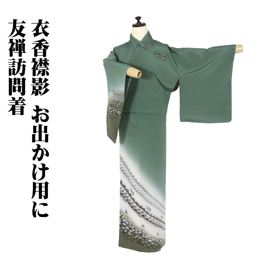  rock . Akira man . work visit wear . silk green .. hand .. two article castle M size ki28754 beautiful goods .....houmongi lady's silk limited goods postage included 