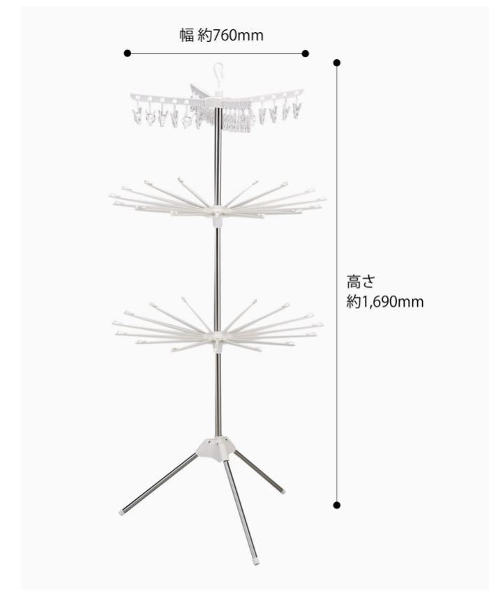 豊島屋(Toyoshima-ya)工具不要・組み立て簡単！ピンチ24個付　回転アーム式3段物干スタンド　新品