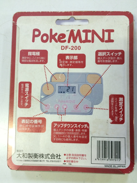 Yamato card type body fat meter Poke MINI DF-200 convenience pokemi two Yamato diet 
