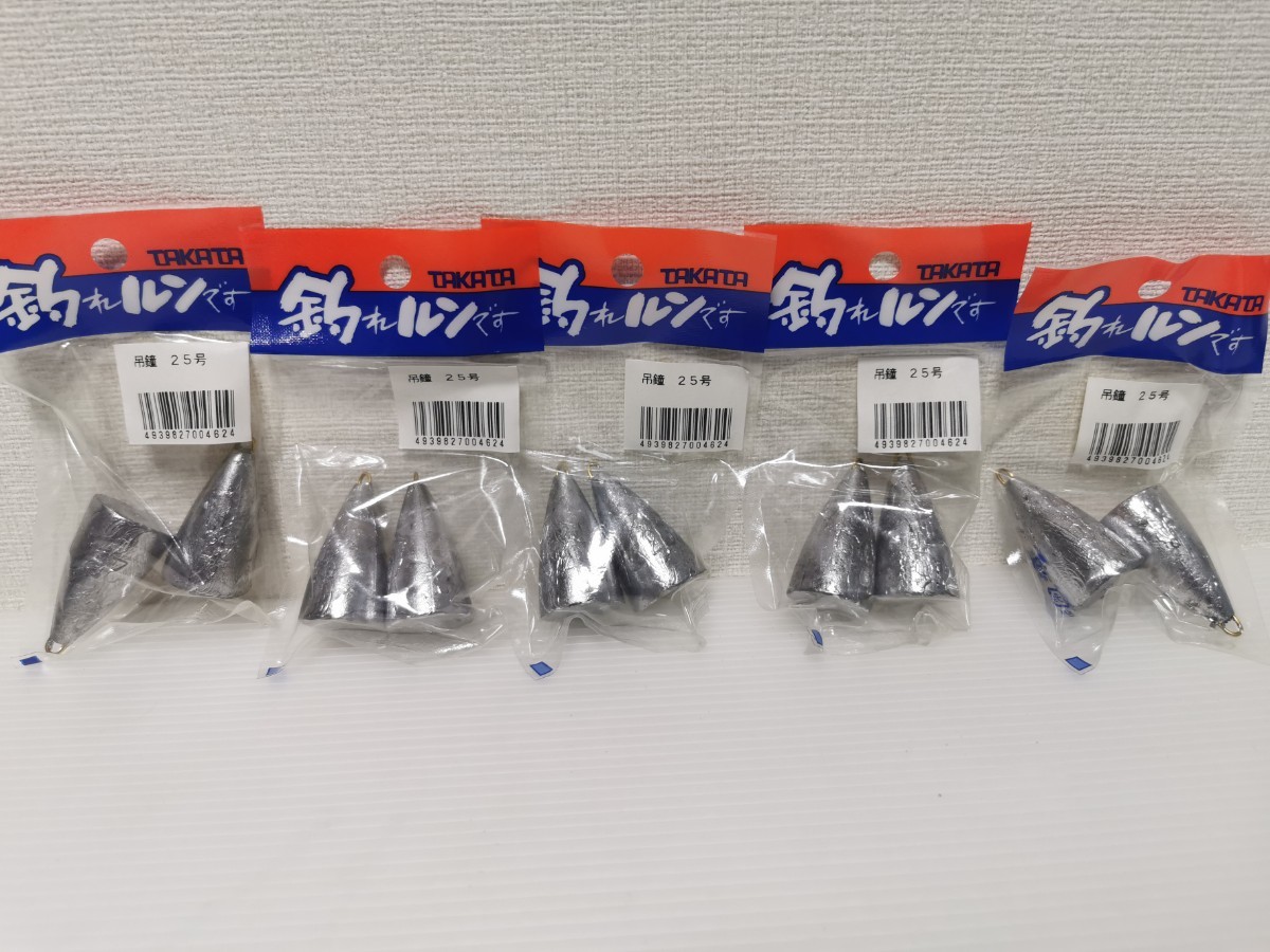 送料230円〜★未開封品★ 釣れルンです 鉛 吊鐘 オモリ 25号 2個入り×5袋セット 計10個セット 釣具 フィッシング 釣り_画像1