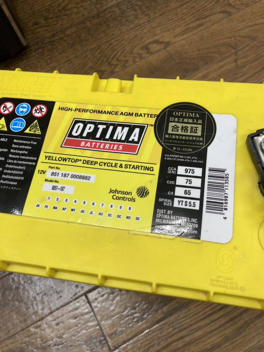 オプティマ イエロートップ　AGM サブバッテリー　8051-187OPTIMA_画像4