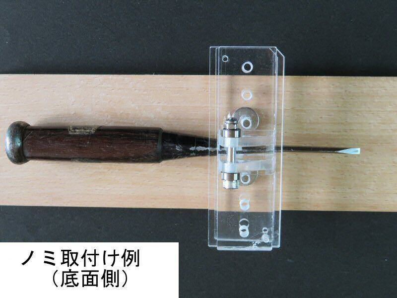 【刃幅の狭いノミや溝鉋の刃が研げます】刃先研磨を精度良く仕上げる、手作りの刃物研ぎ器 J-.1_画像2