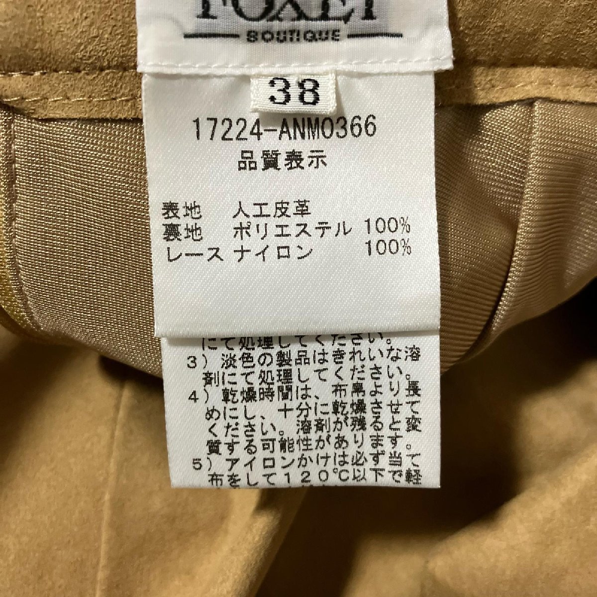 1円 FOXEY フォクシー ツイード スカート 膝丈 茶系 人工皮革 レディース 38_画像10