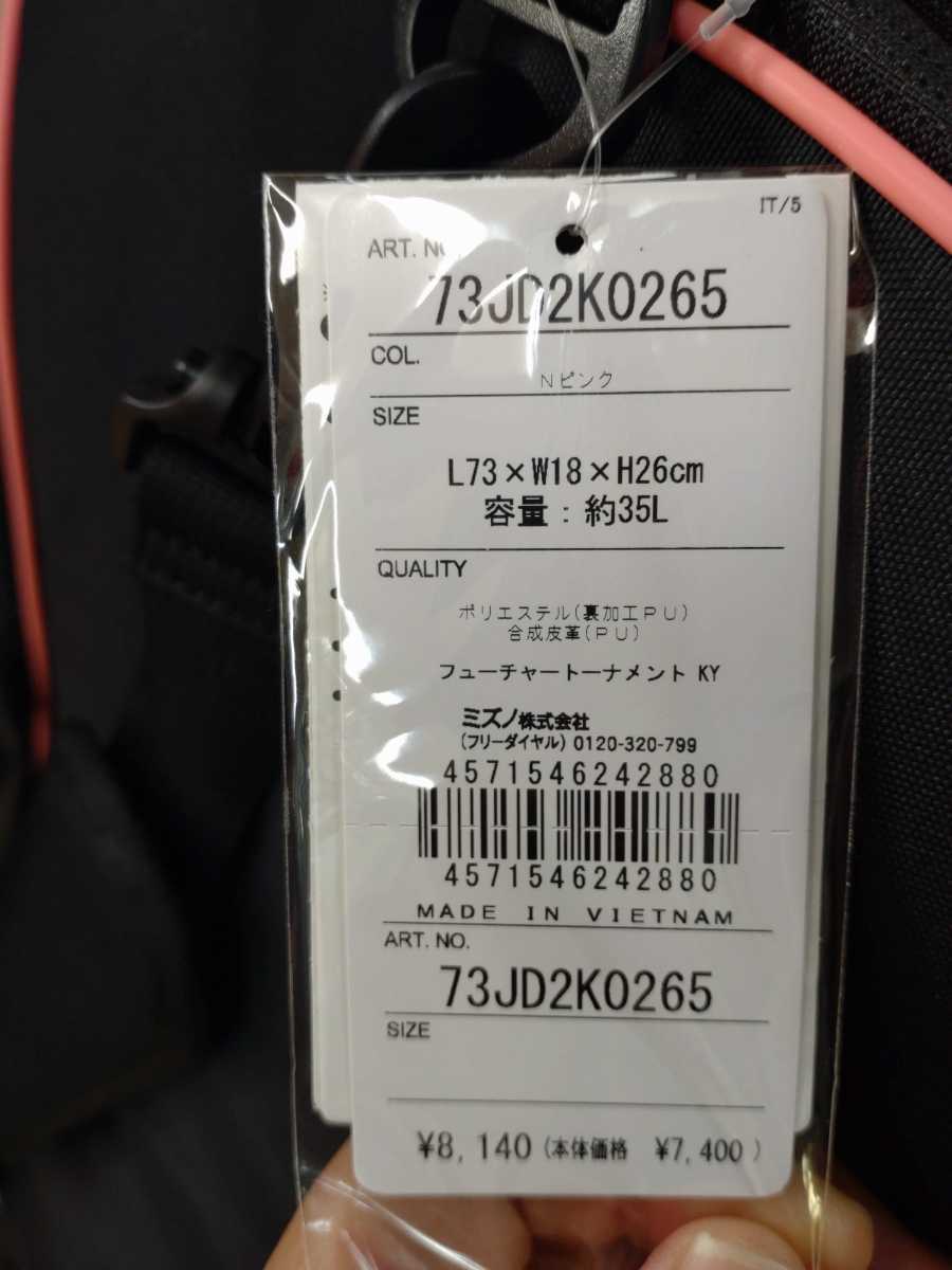 [73JD2K0265]MIZUNO( Mizuno ) розовый (65) 2WAY сумка новый товар не использовался ... лезвие ограничение дизайн бадминтон теннис 