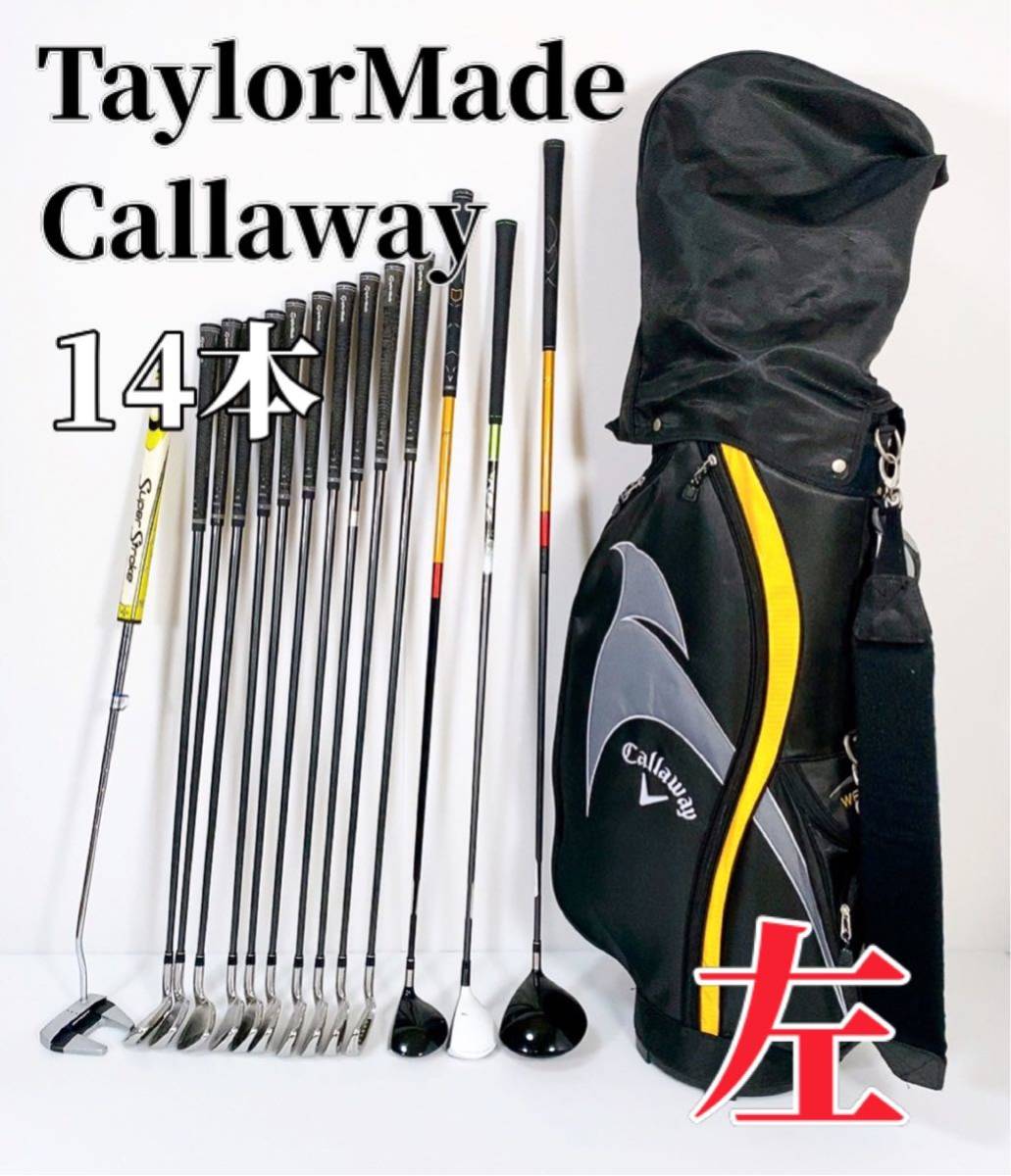 TaylorMade Callaway メンズゴルフセット レフティ 15点セット WARBIRD