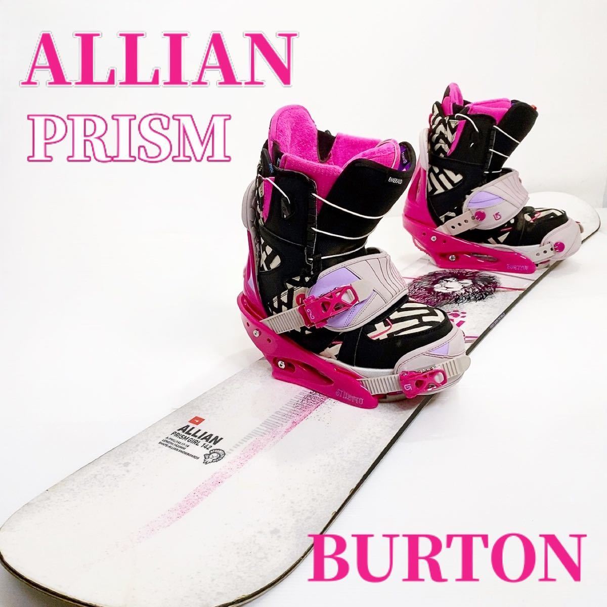 ALLIAN PRISM GIRL 142cm BURTON STILETTO スノーボードセット
