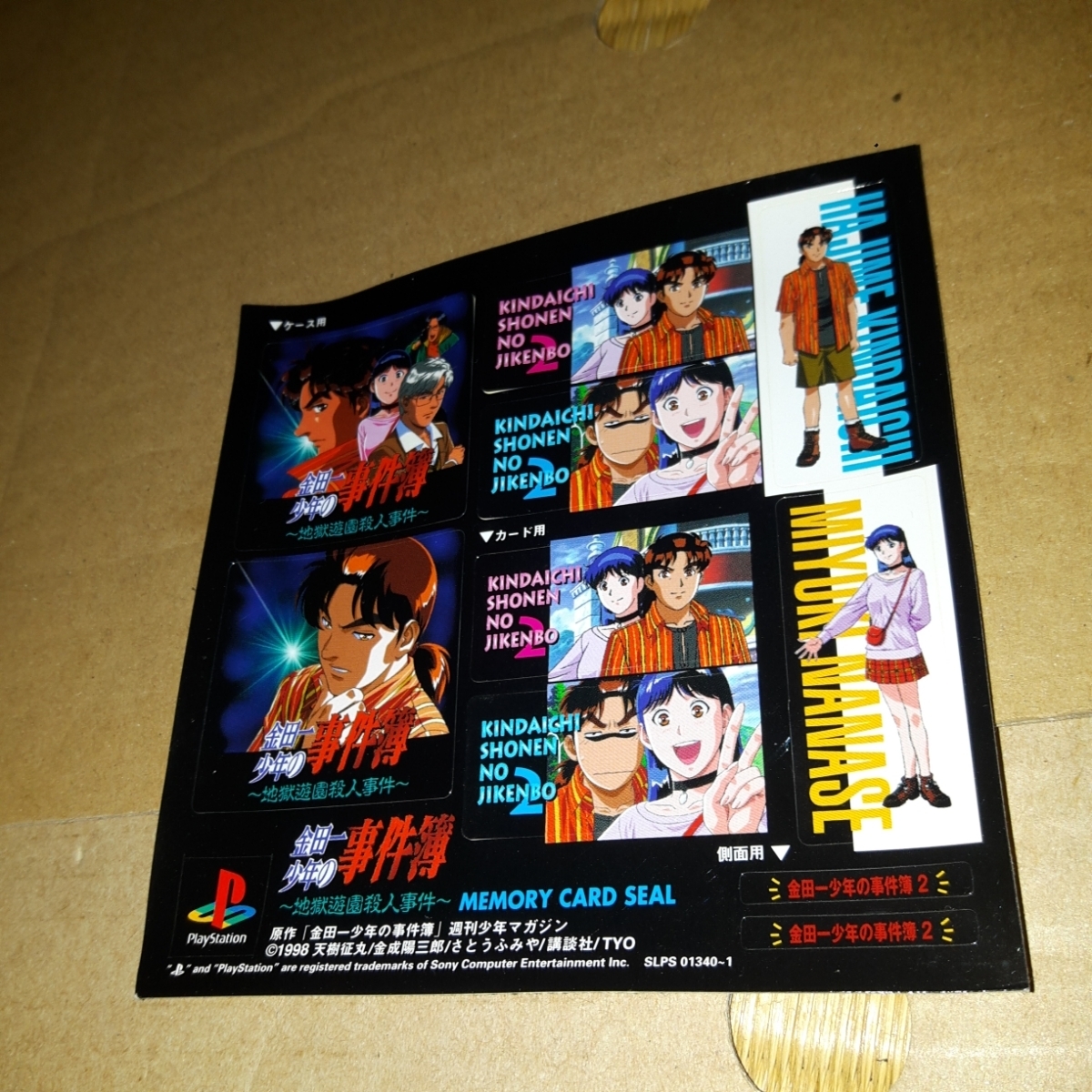 ヤフオク Ps 金田一少年の事件簿1 2 まとめ売り ヤフオク Ps 金田一少年の事件簿1 2 まとめ売り
