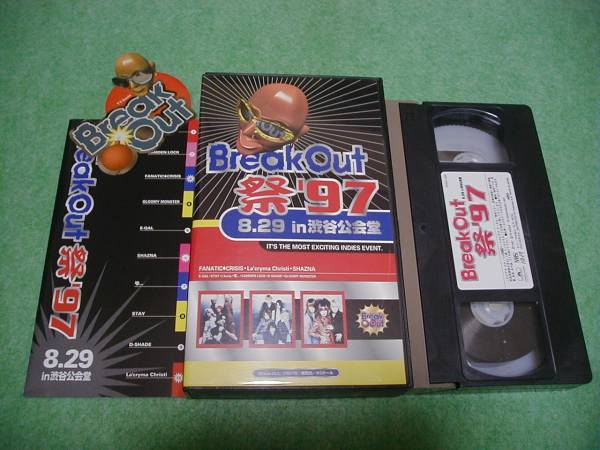 ●Break Out 祭'97●8.29 in 渋谷公会堂_画像1