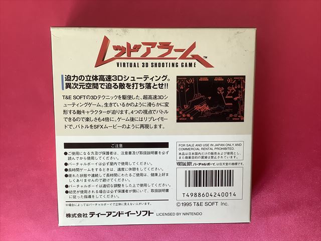 極美新品！ヴァーチャルボーイ VB　レッドアラーム 　　　_画像2