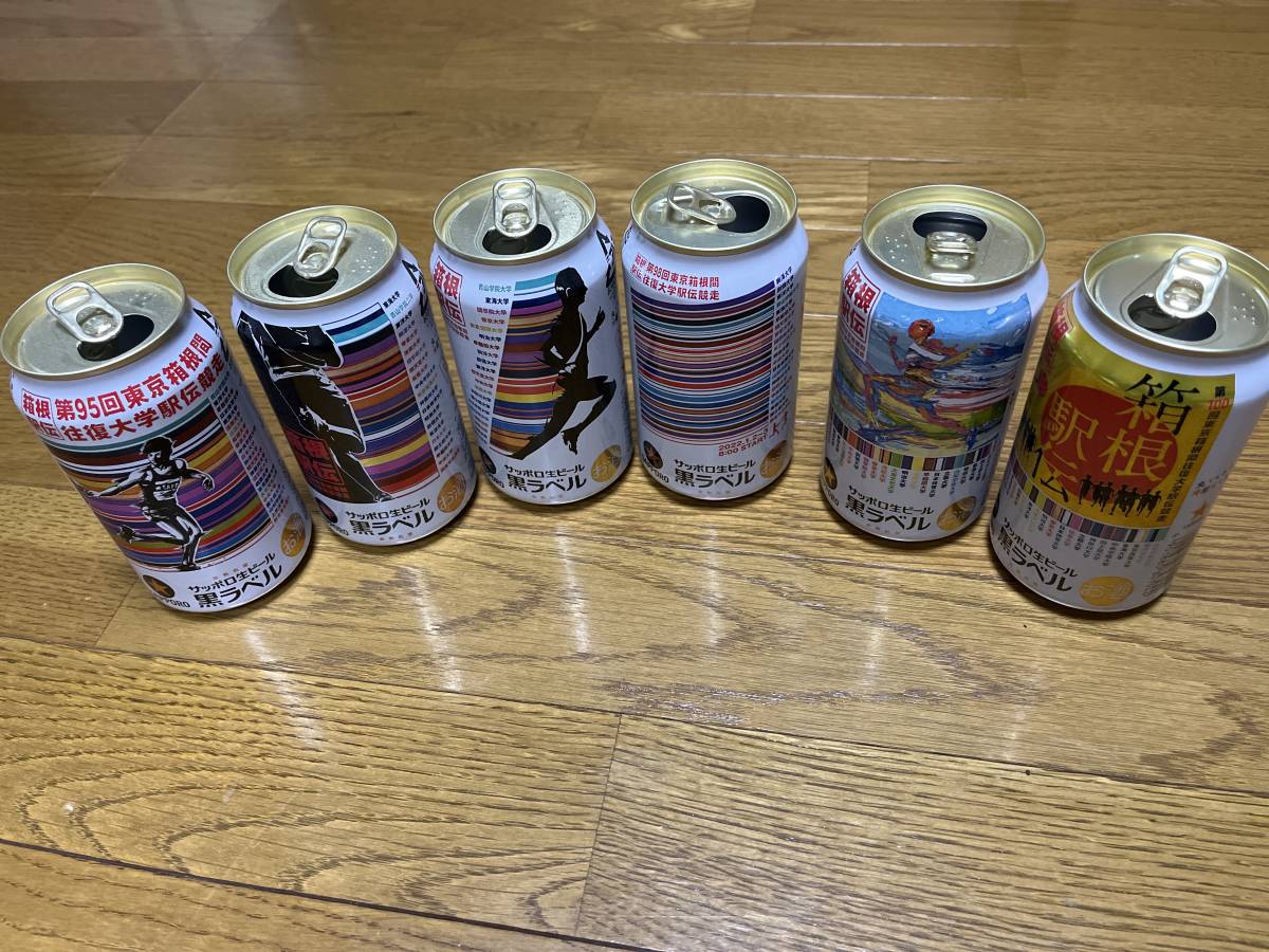 箱根駅伝　サッポロビール記念缶　第95、96、97、98、99、100回　空き缶６本セット_画像2