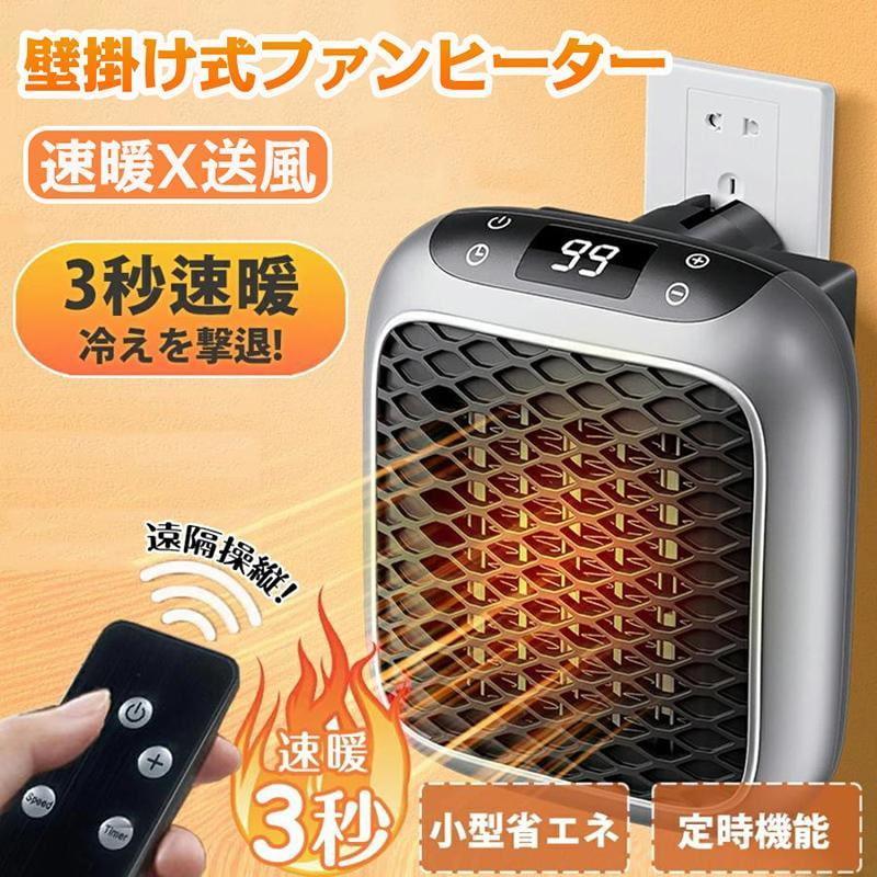  【ブルー】2023新型壁掛けセラミックヒーター リモコン付き 800W 温度調整 ファンヒーター 電気 小型 速暖 省エネ 家庭用 暖風機 恒温_画像1