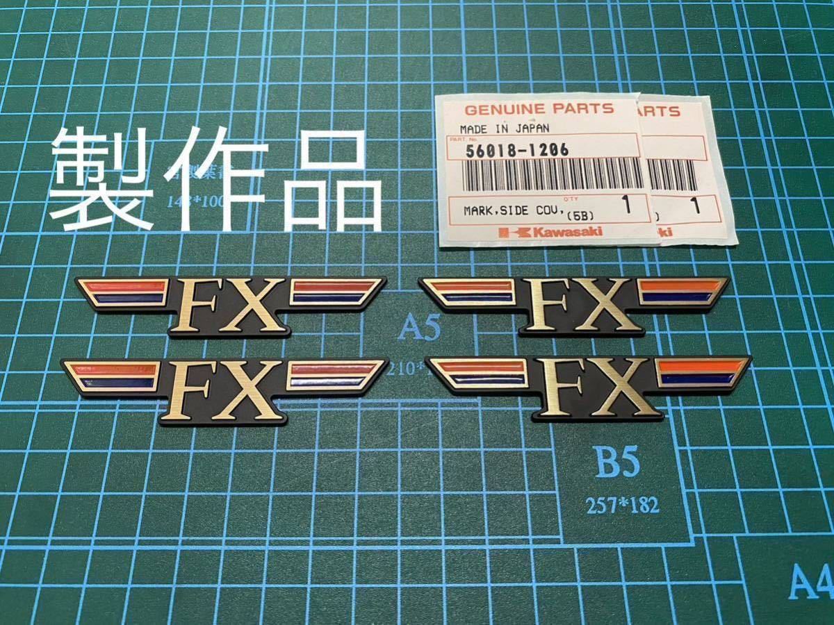 新品 2枚セット Z400FX E3-E4 サイドカバー ゴールドエンブレム (純正品番56018-1206相当) 高品質日本製_画像7