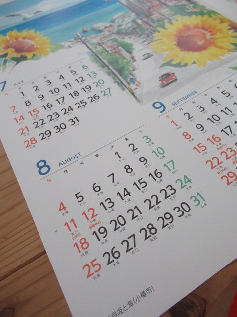 北海道信用金庫／2024年 １枚ものカレンダー (４つ折)+卓上カレンダー　広げたサイズ縦 84㎝ 横 59.5㎝ たかた のりこ／送料350円_画像6