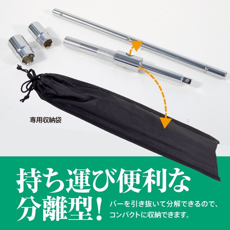 【送料無料】分離型 クロスレンチ 収納袋付き コンパクト すべり止めハンドル タイヤ交換 高速回転 ホイールレンチ 持ち運び簡単_画像7