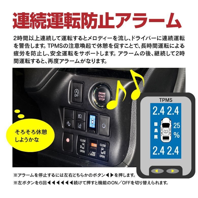 【送料無料】センサー取り付け不要！液晶モニター型 タイヤ空気圧監視システム トヨタ車用5PIN 空気圧設定可【一式】30 35系 アルファード_画像5