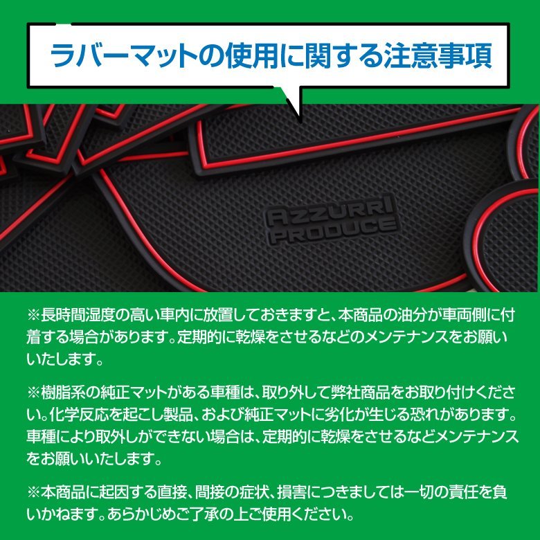 【送料無料】ラバーマット ドアポケットマット 50プリウス 前期 後期 PHV 対応 水洗い可 車内のインテリアに 20枚セット 【夜光色】_画像10