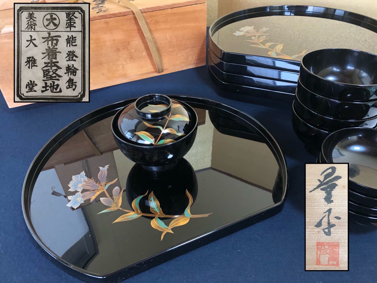 {R} wheel island paint dragon . lacqering half month desk serving tray 5 customer . thing bowl 5 customer [ amount flat ] also box 231211.2