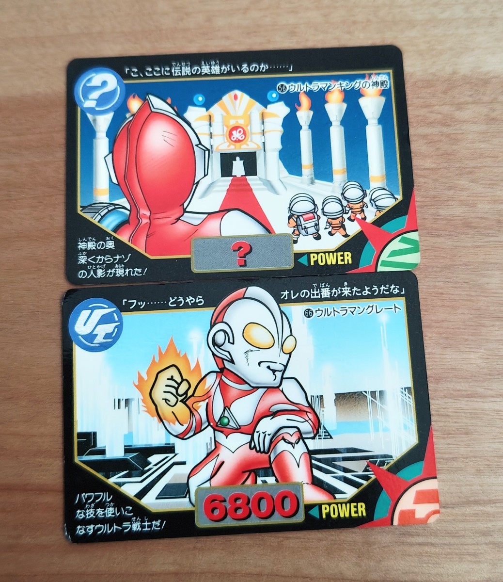 ウルトラマンカード カードダス バンダイ トレカ レトロ　トレーディングカード 超闘士激伝 ウルトラマン カード 特撮 レア _画像1