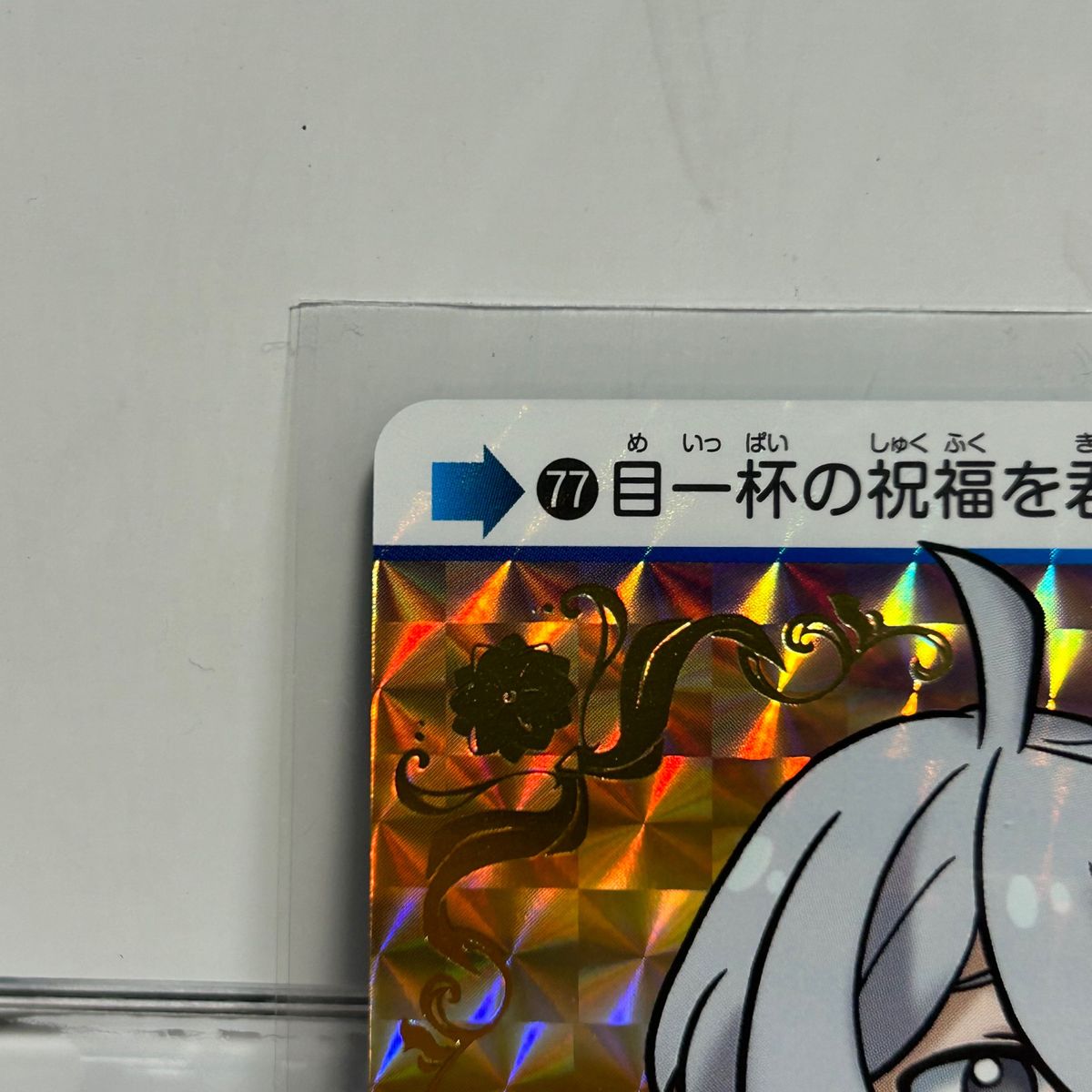 カードダス 機動戦士ガンダム 水星の魔女 Vol 3 ゴールド カードダス 機動戦士ガンダム 水星の魔女 Vol 3 ゴールド